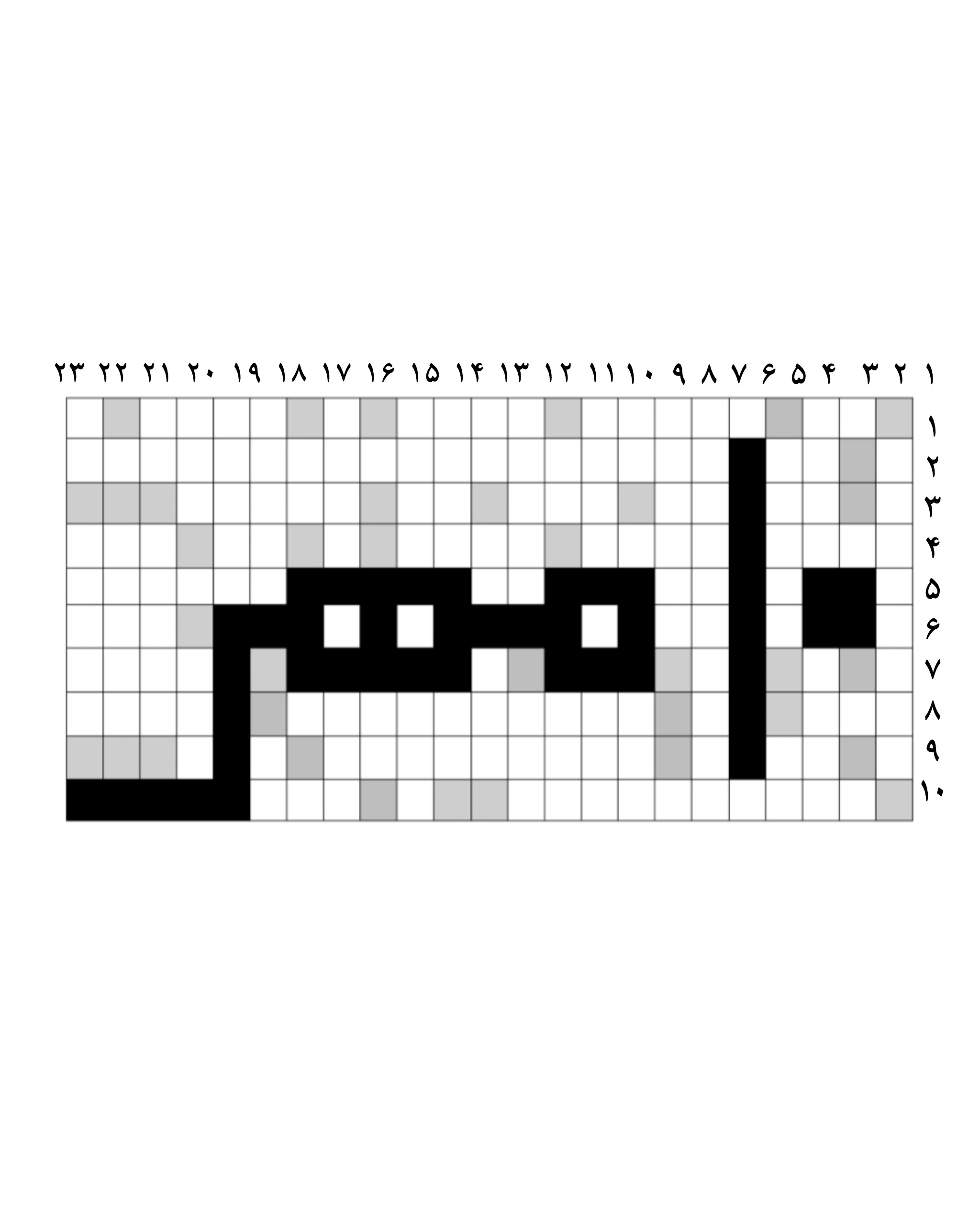 Crosswordpuzzle1 Crosswordpuzzle1